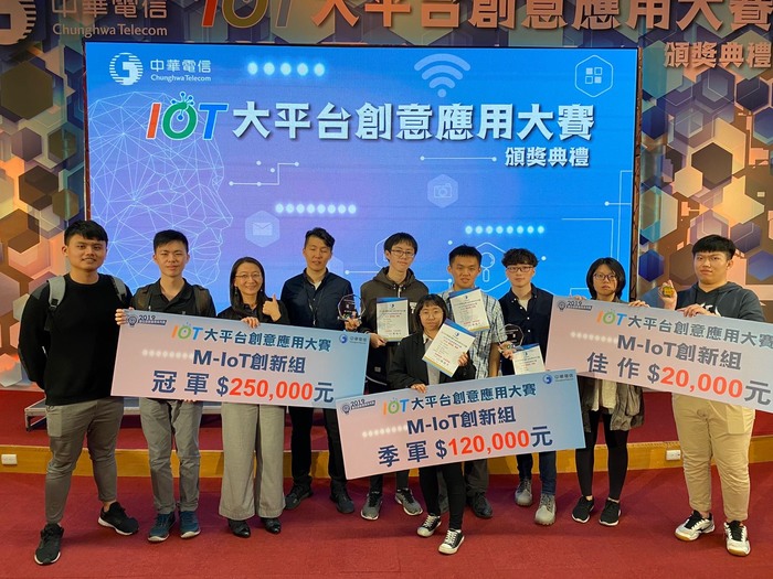 賀！本系師生參加中華電信IOT大平台創意應用大賽榮獲佳作