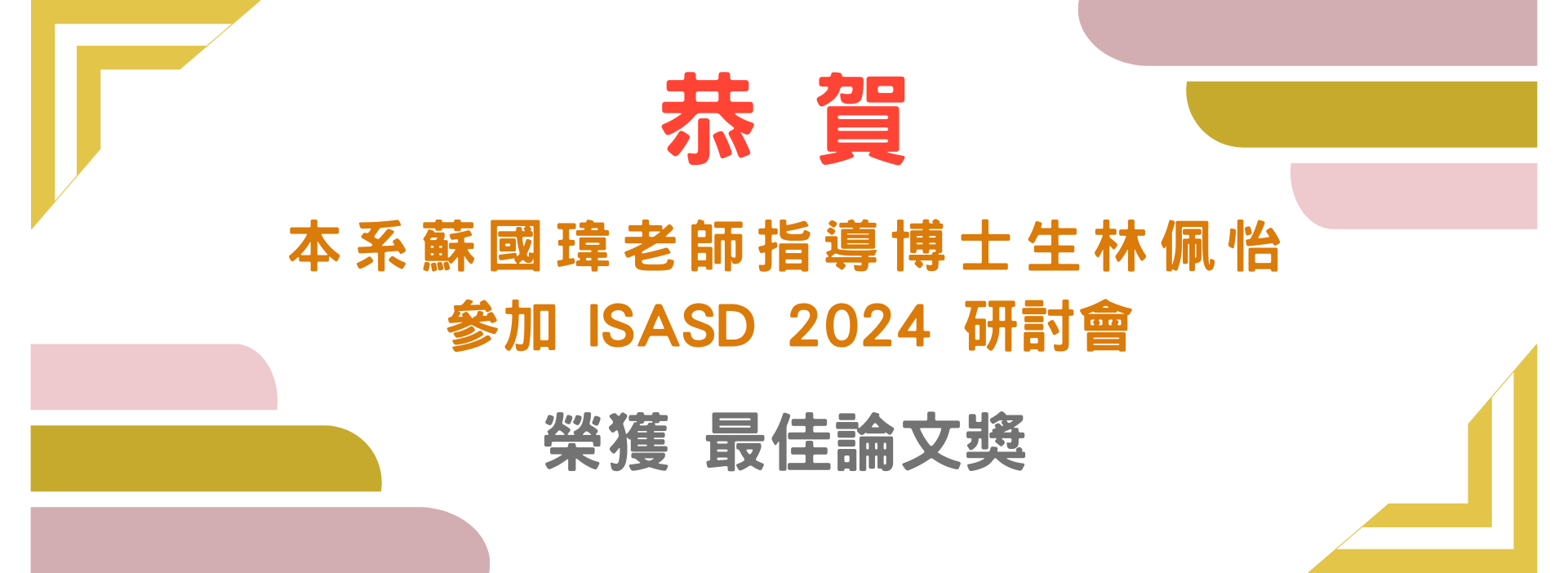ISASD 2024