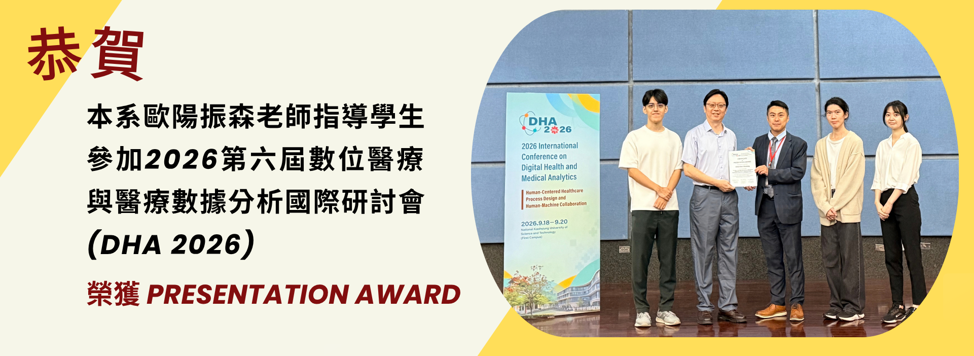 DHA2026
